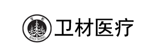 卫材医疗