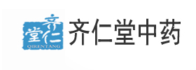 齐仁堂